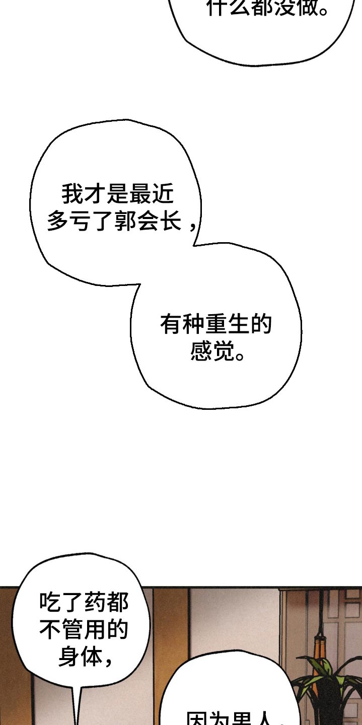 绝密追击无删减韩国1080p迅雷下载漫画,第40话2图