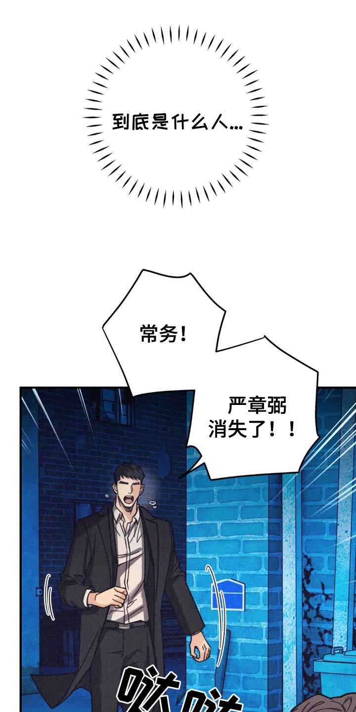 绝密追击未删减韩国迅雷下载漫画,第28话1图