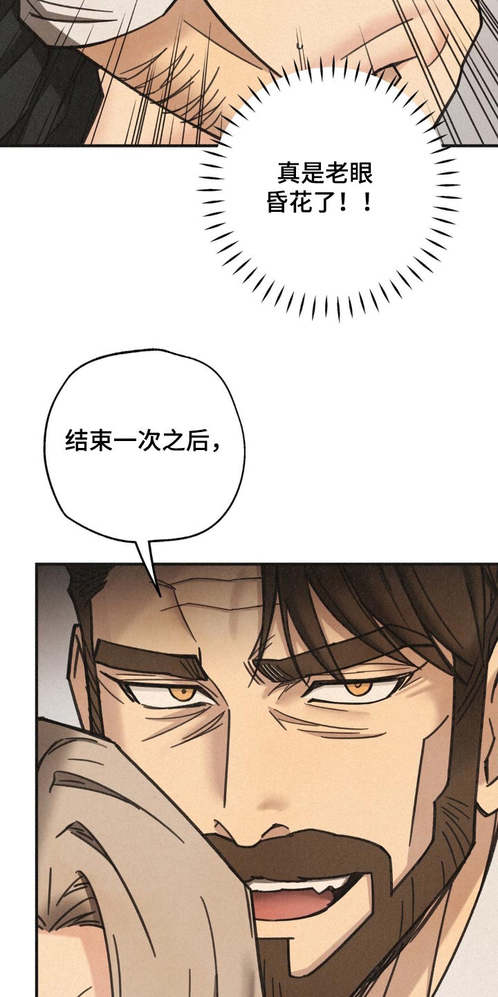 绝密追缉漫画33画漫画,第33话2图