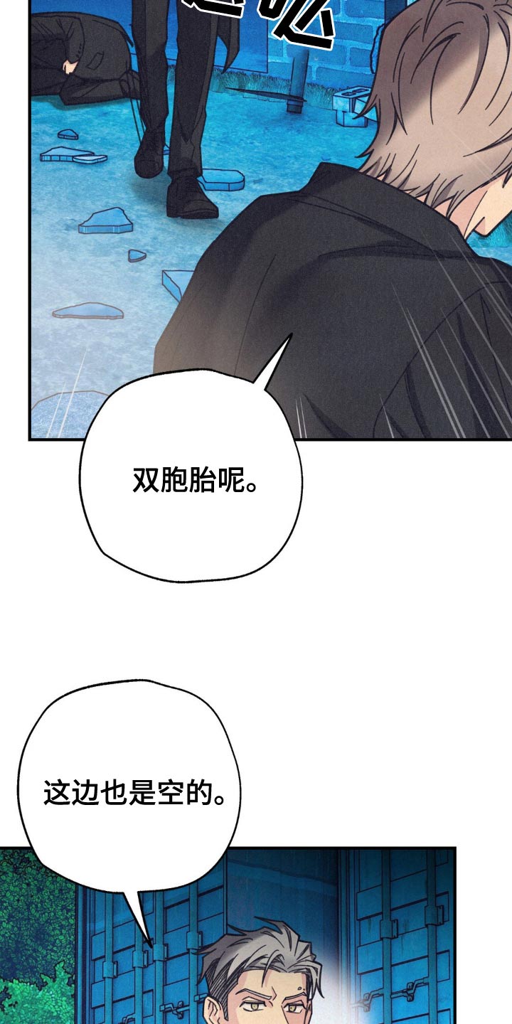 绝密追击未删减韩国迅雷下载漫画,第28话2图