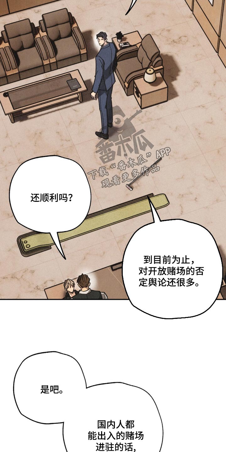 绝密追缉令漫画,第32话1图