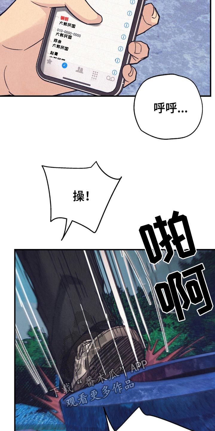 绝密追击无删减韩国1080p迅雷下载漫画,第28话1图