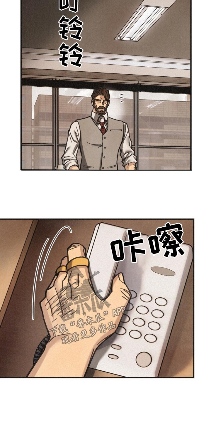 绝密追击韩国完整版漫画,第31话1图