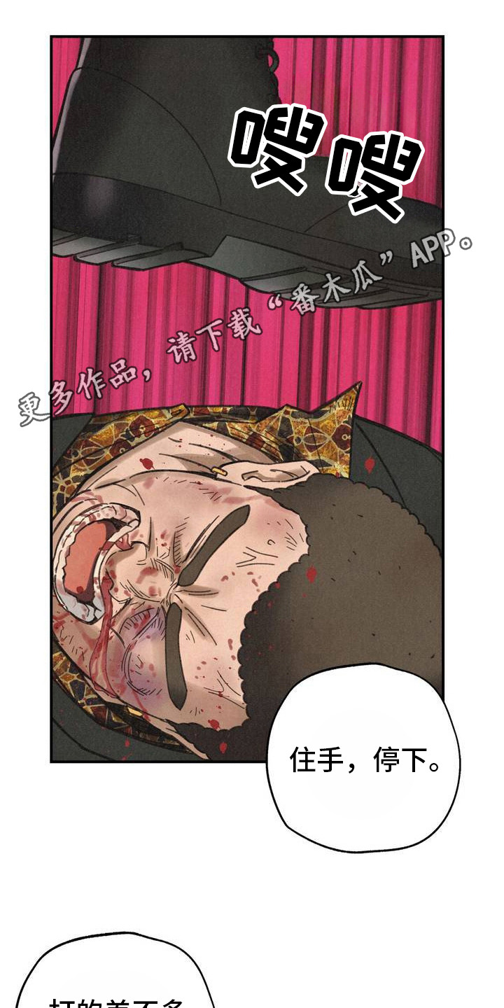 绝密追击电影完整免费漫画,第1话1图