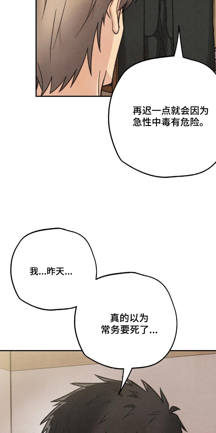 绝密追击韩国未删减版下载漫画,第19话1图