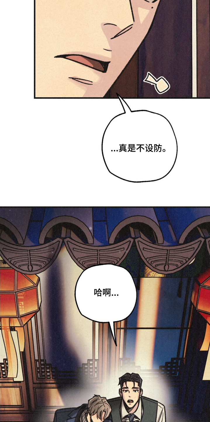 绝密追缉漫画在线观看漫画,第43话2图