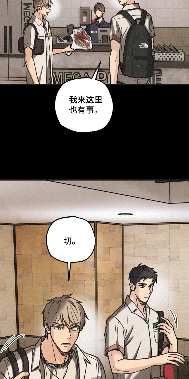 绝密追捕漫画,第47话1图