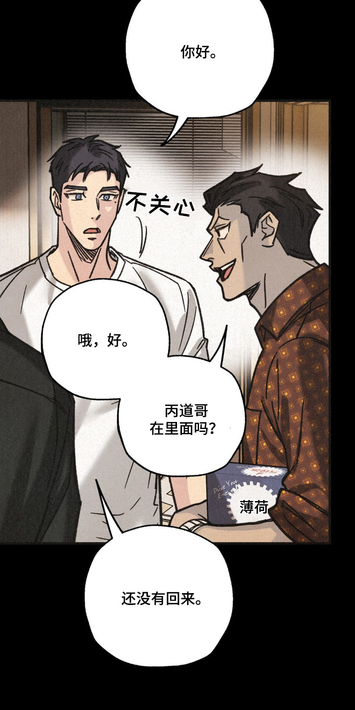 绝密追击无删减韩国1080p迅雷下载漫画,第54话2图