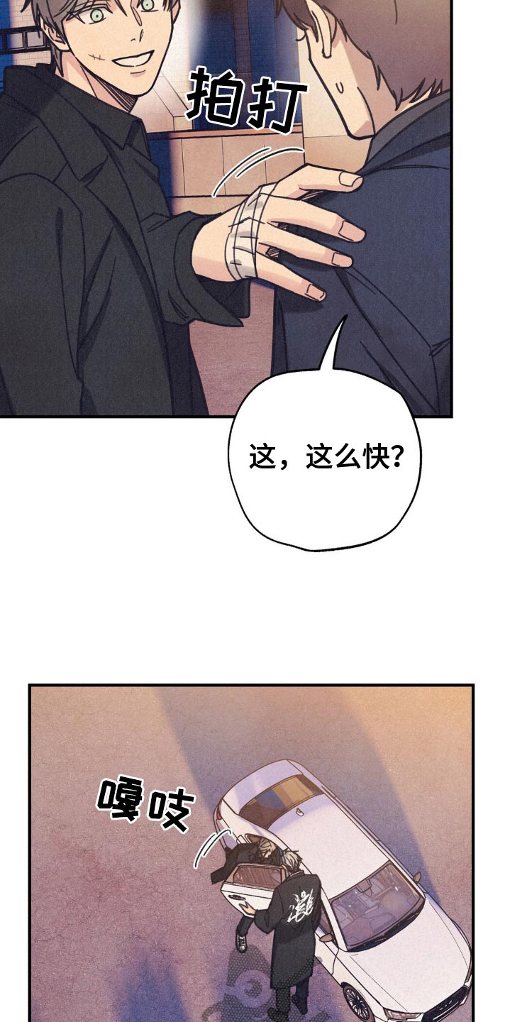 绝密追踪电视连续剧全集漫画,第29话1图