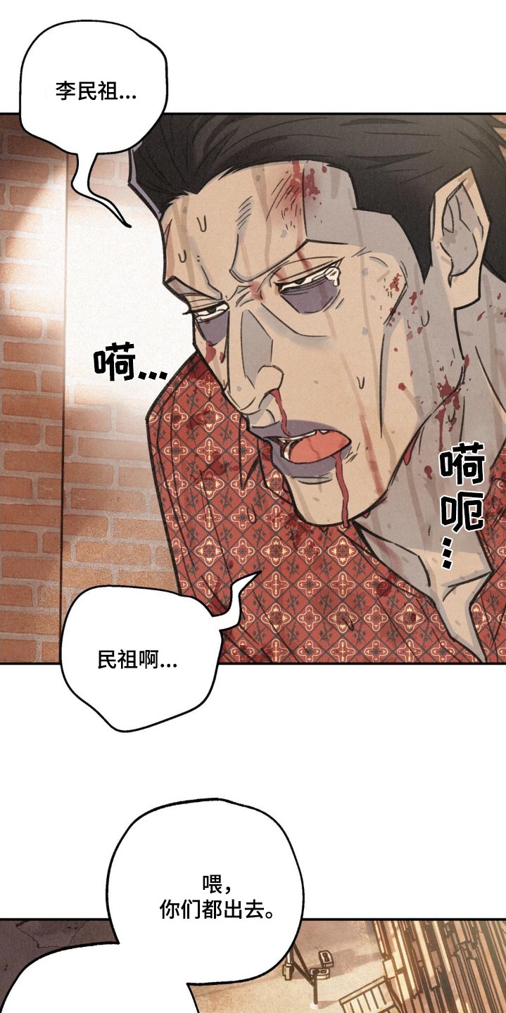 绝密追缉漫画33画漫画,第20话1图