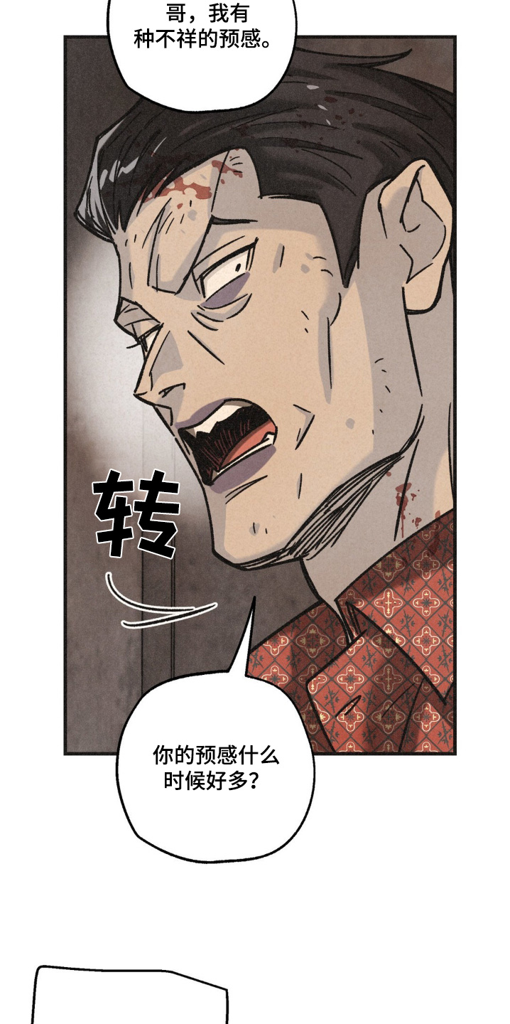 绝密追缉漫画在线观看漫画,第65话1图