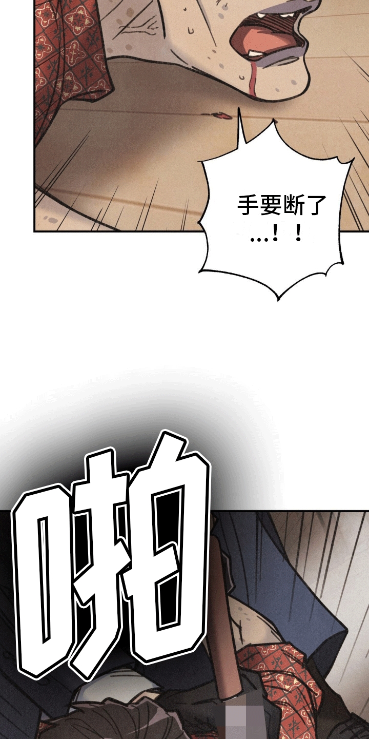 绝密追捕漫画,第8话1图