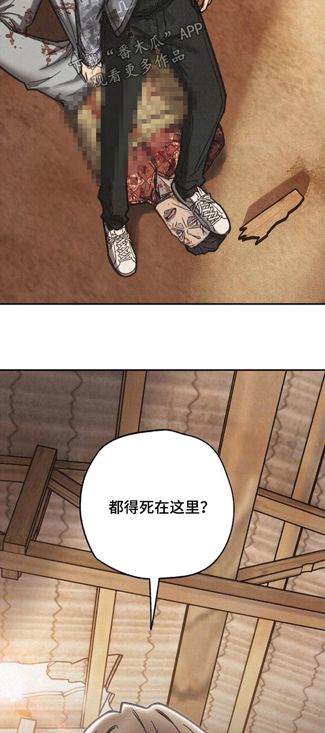 绝密追缉漫画33画漫画,第16话2图