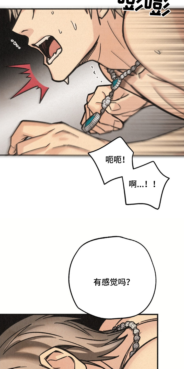 绝密追踪演员表漫画,第59话1图