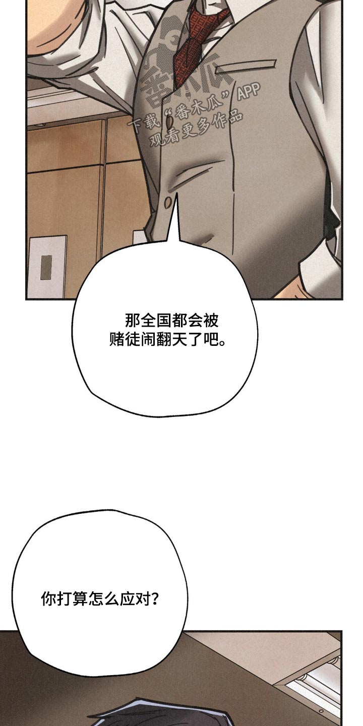 绝密追缉令漫画,第32话1图