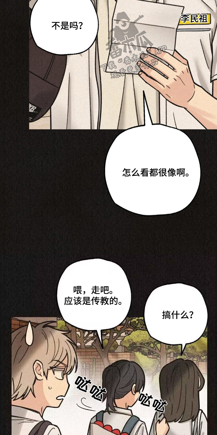 绝密追击迅雷下载电影天堂漫画,第44话2图