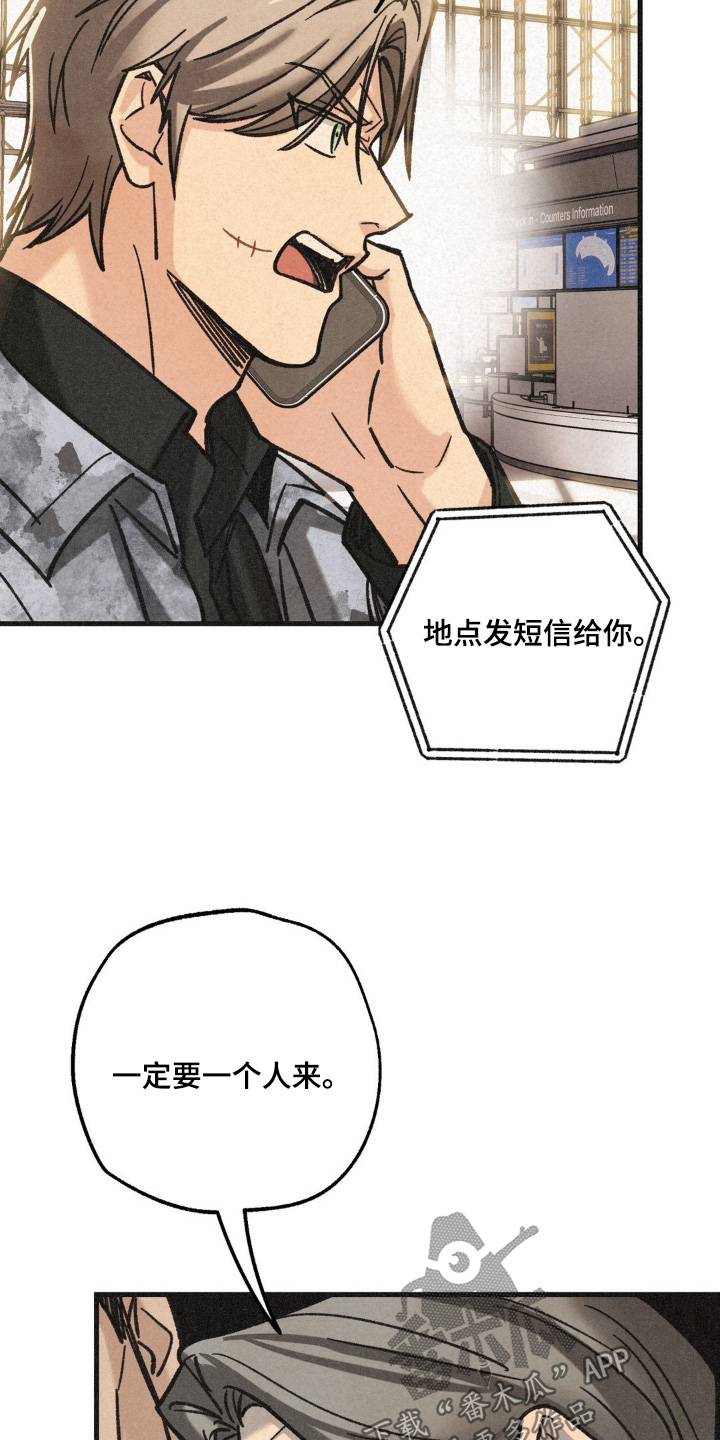 绝密追缉漫画,第63话2图