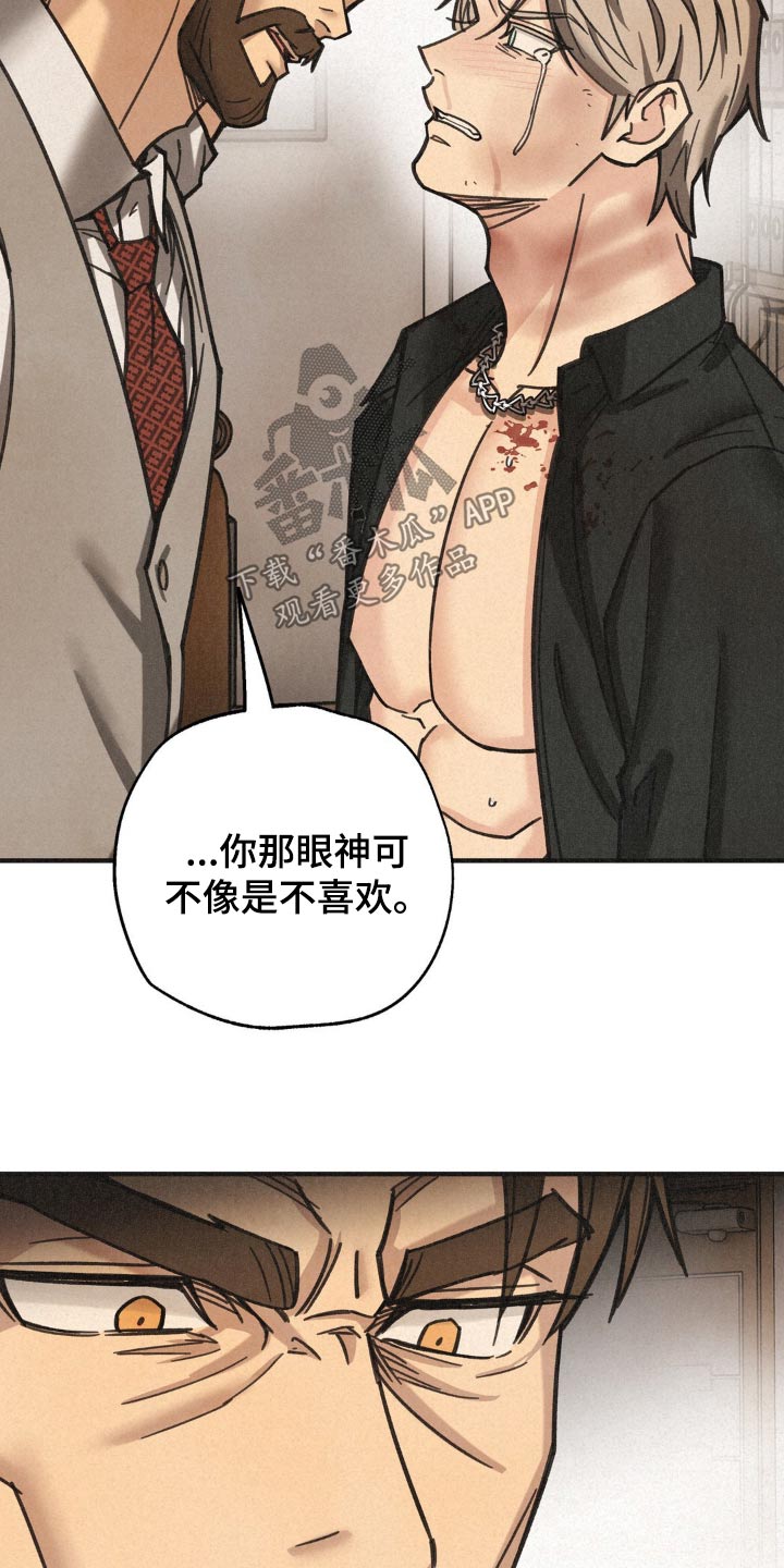 绝密追缉免费看漫画,第34话1图