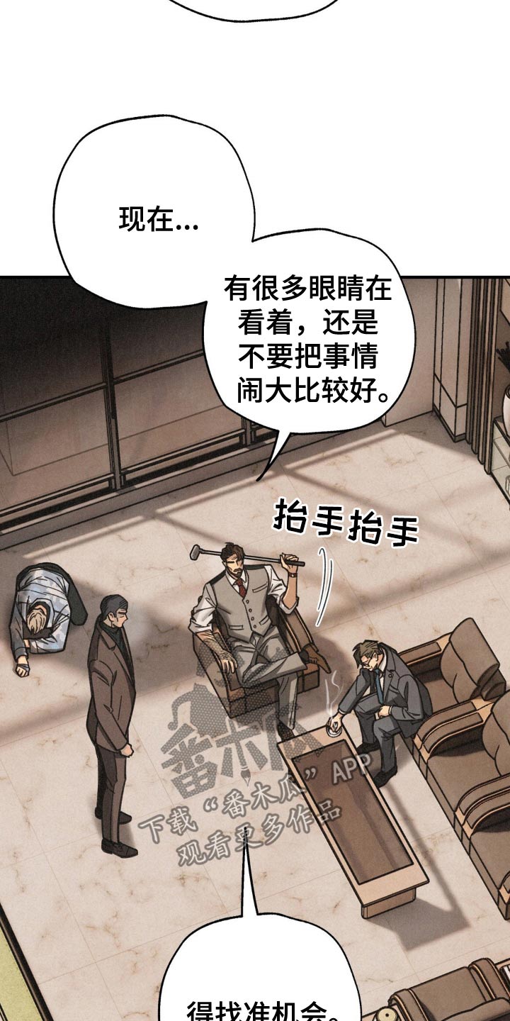 绝密追击免费在线观看完整版漫画,第30话2图