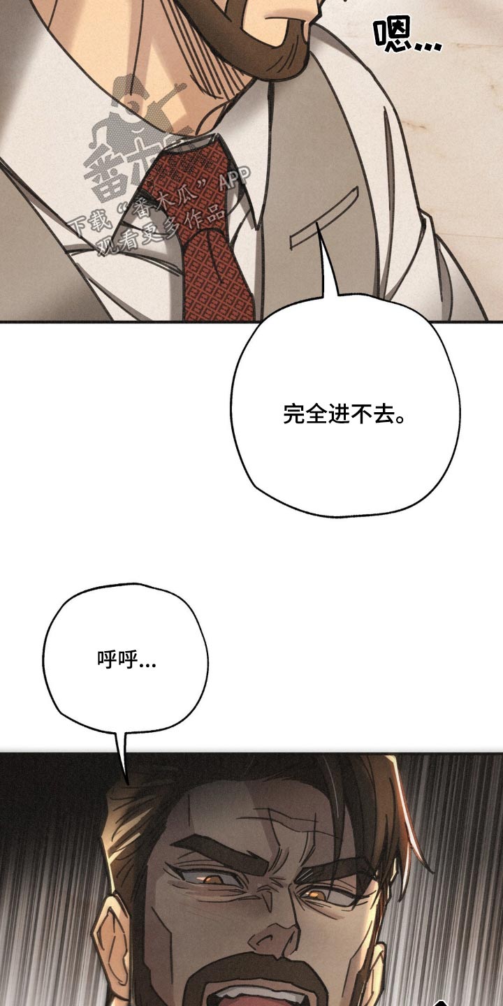 绝密追击韩国完整版漫画,第31话2图