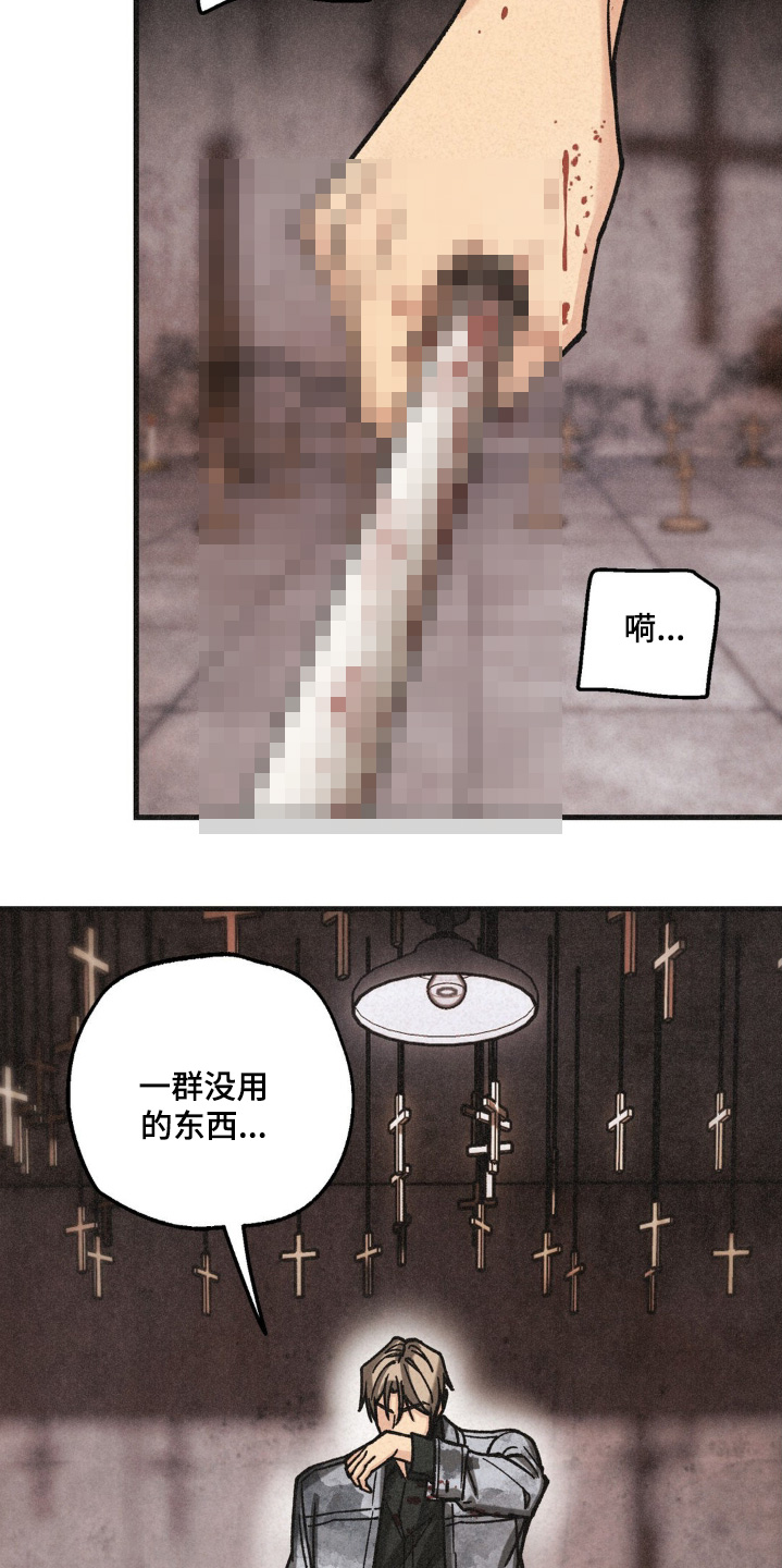 绝密追击洪爽无删减迅雷漫画,第66话2图