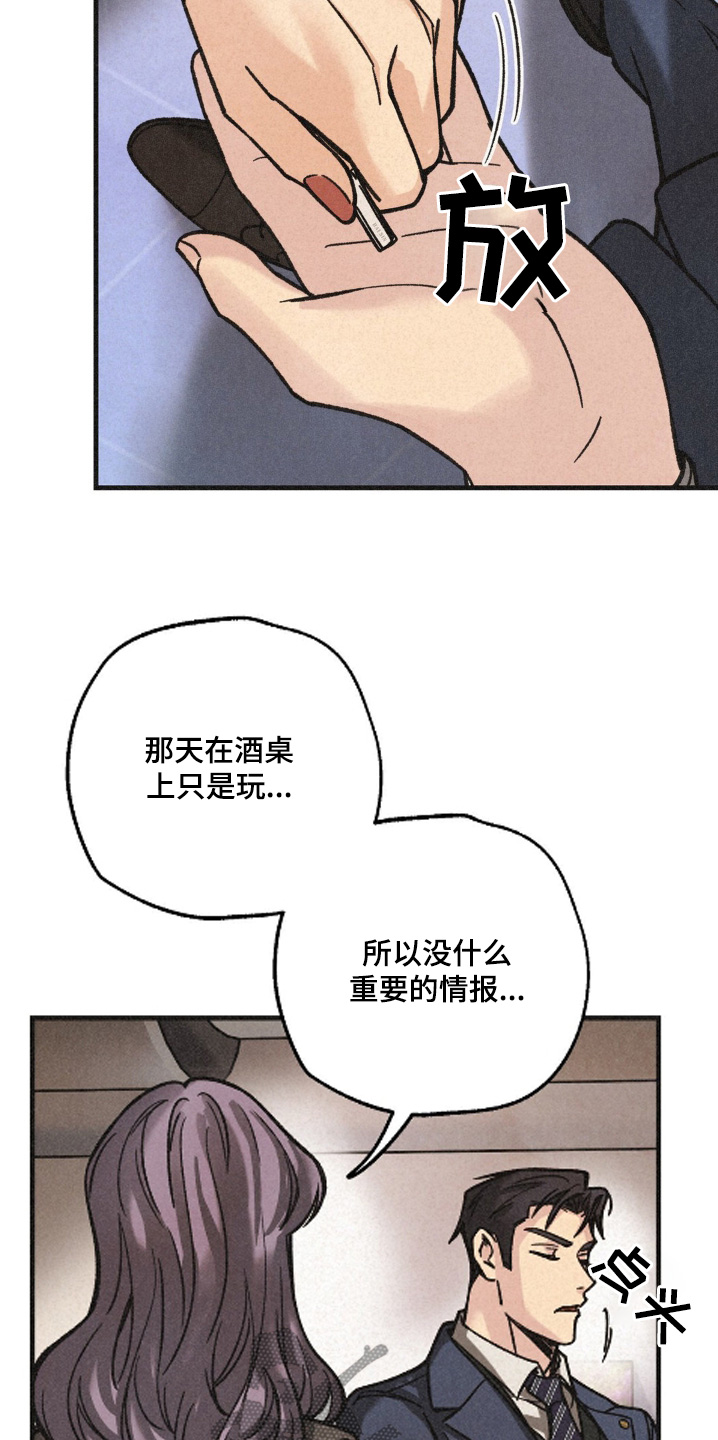 绝密追缉漫画完整版免费观看漫画,第57话1图