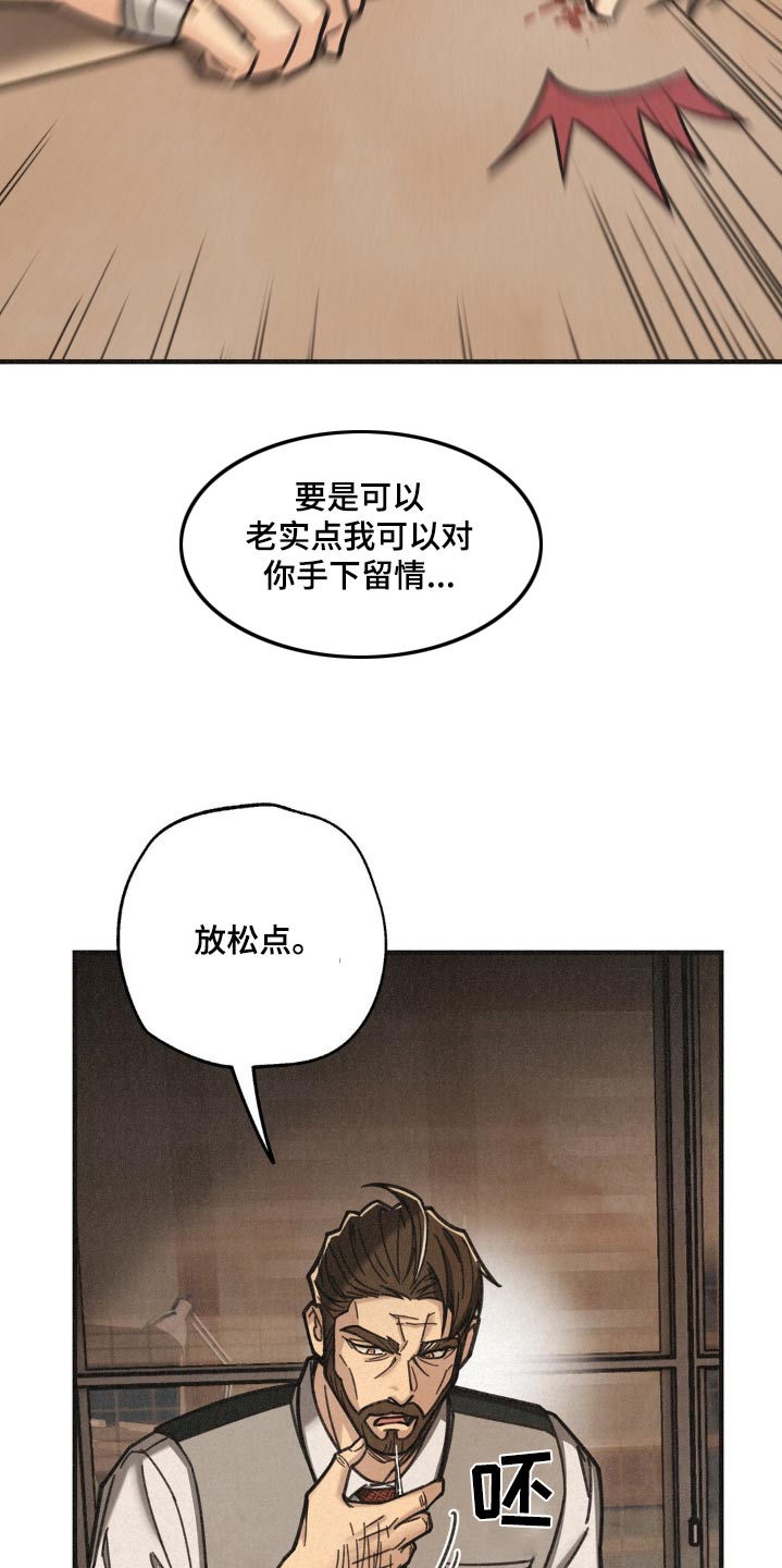 绝密追踪电视连续剧漫画,第31话1图