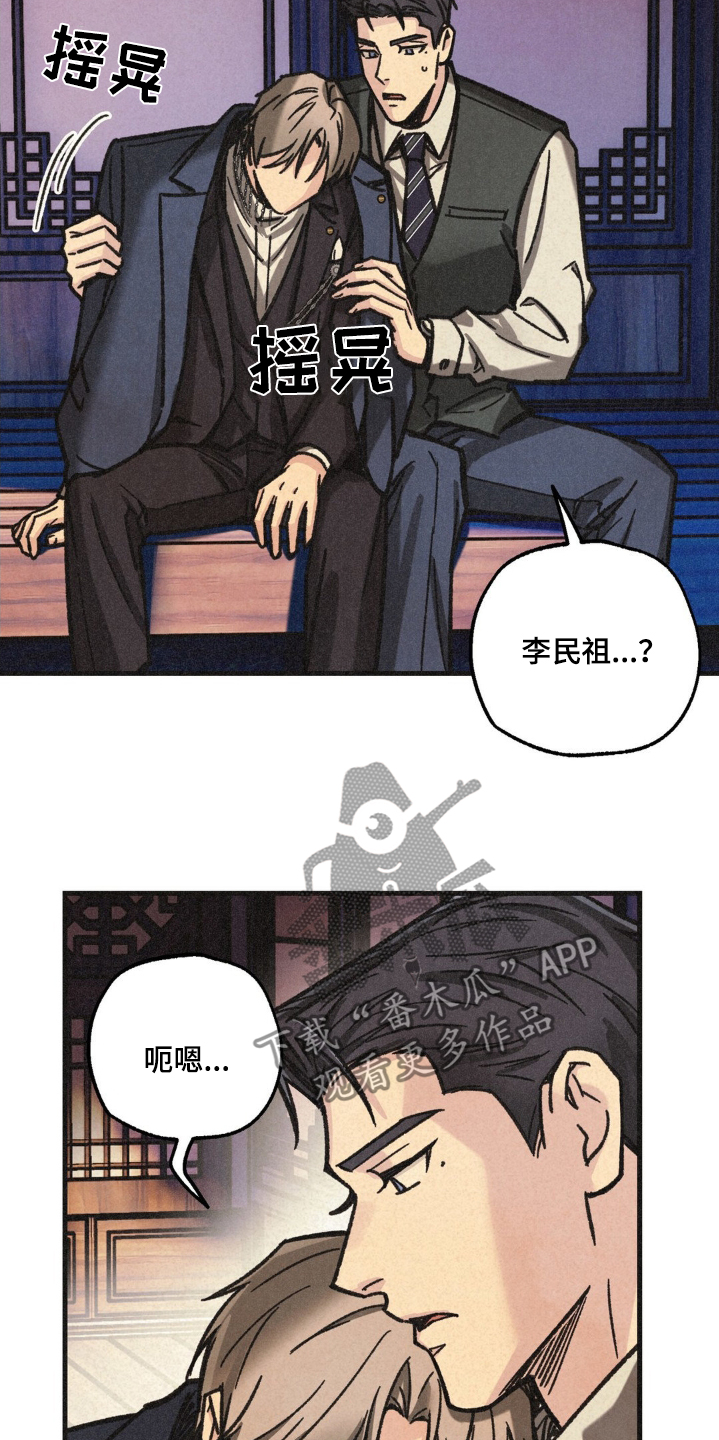 绝密追缉漫画在线观看漫画,第43话2图