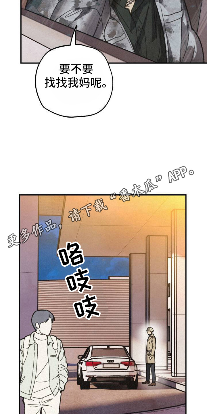 绝密追缉完整版漫画,第4话1图