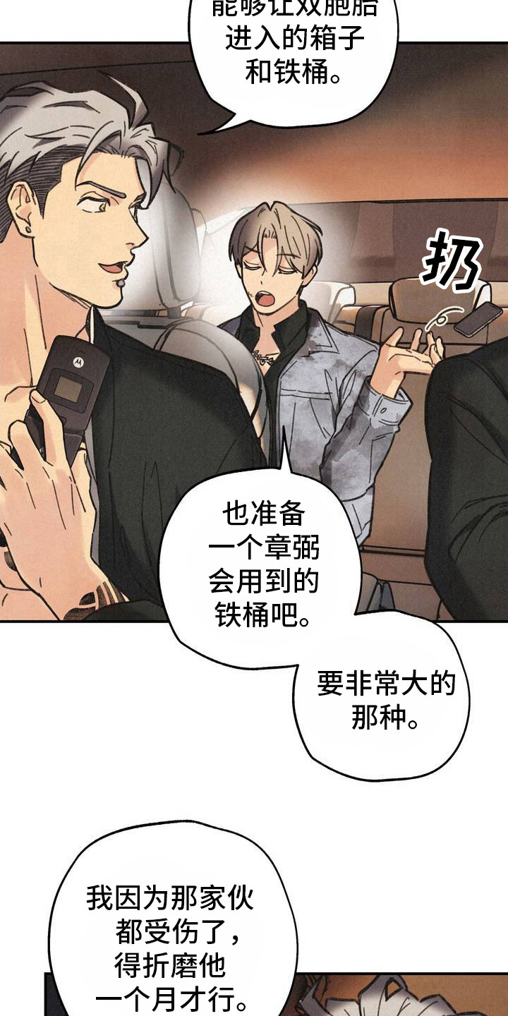 绝密追缉漫画33画漫画,第3话1图