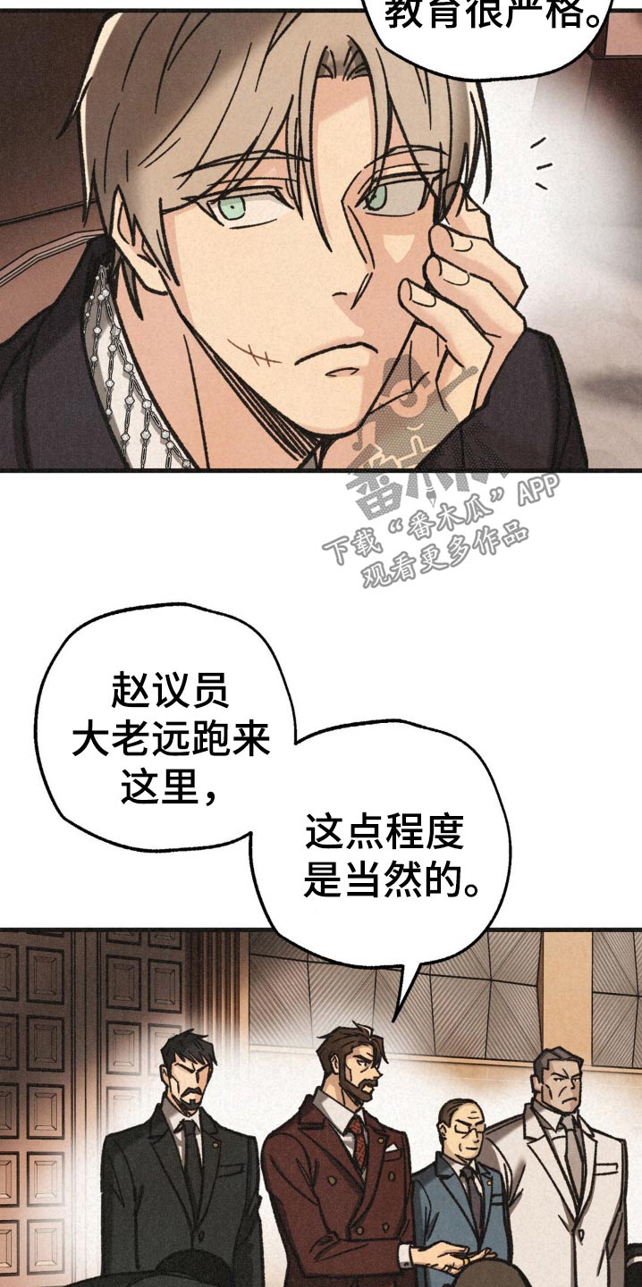 绝密追缉漫画完整版漫画,第39话2图