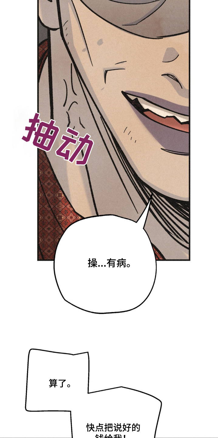 绝密追缉免费看漫画,第65话2图