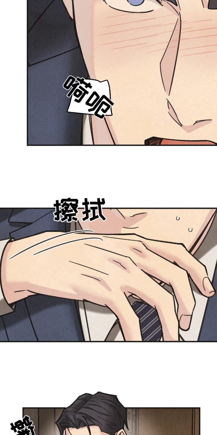 绝密追捕漫画,第34话2图