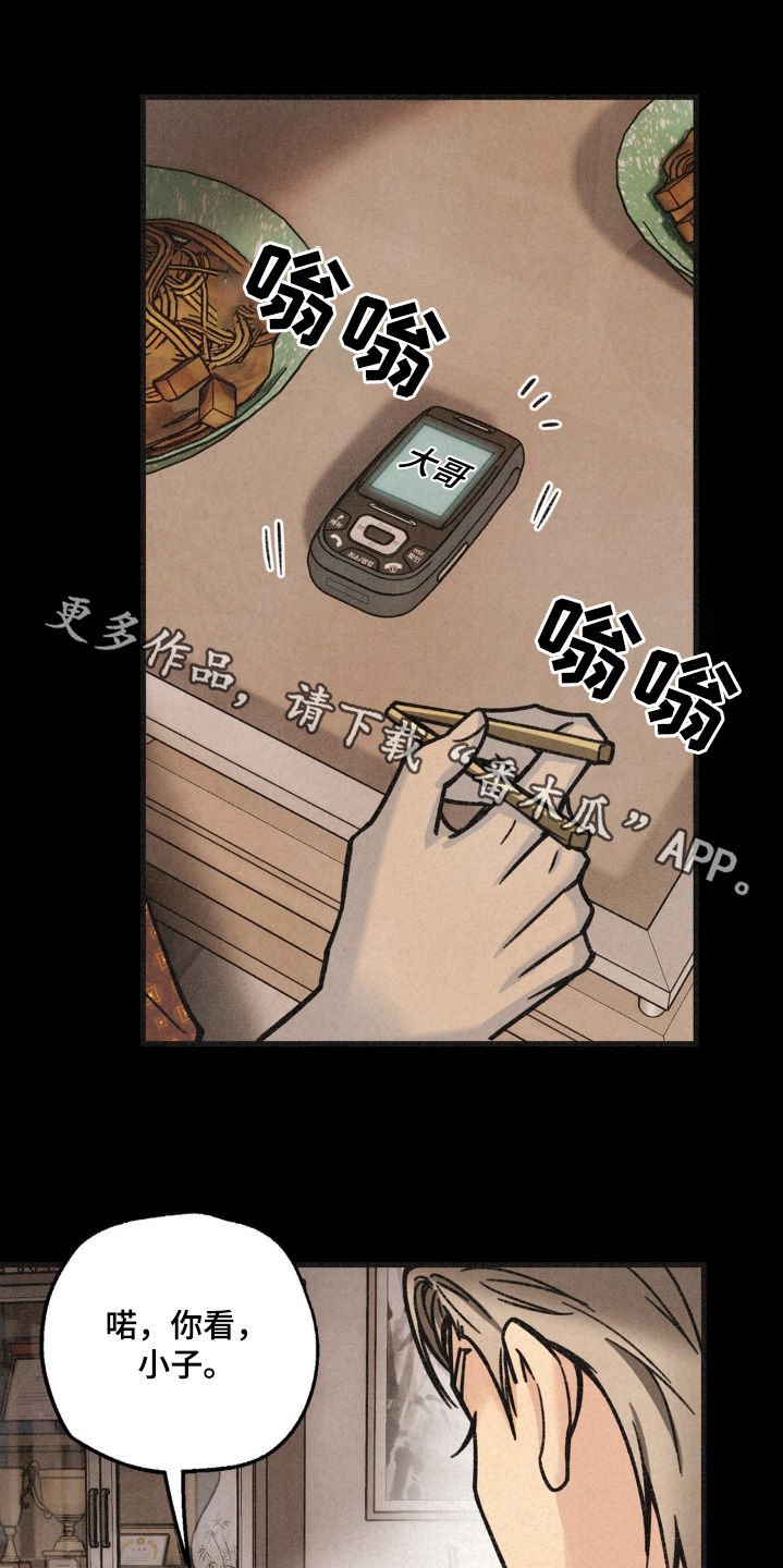 绝密追缉漫画,第53话1图