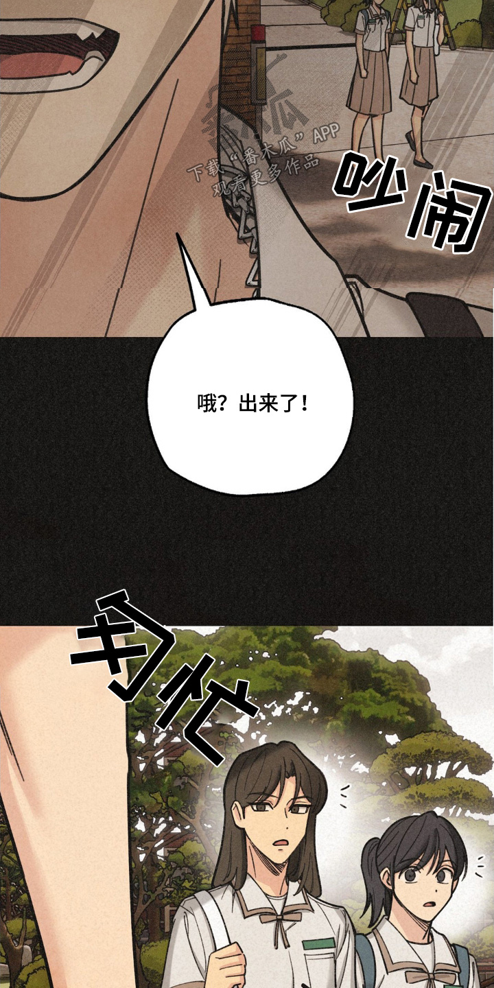 绝密追捕漫画,第44话1图