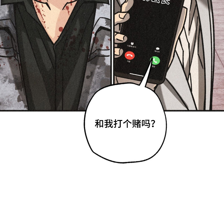 绝密追踪36集电视连续剧漫画,第69话1图