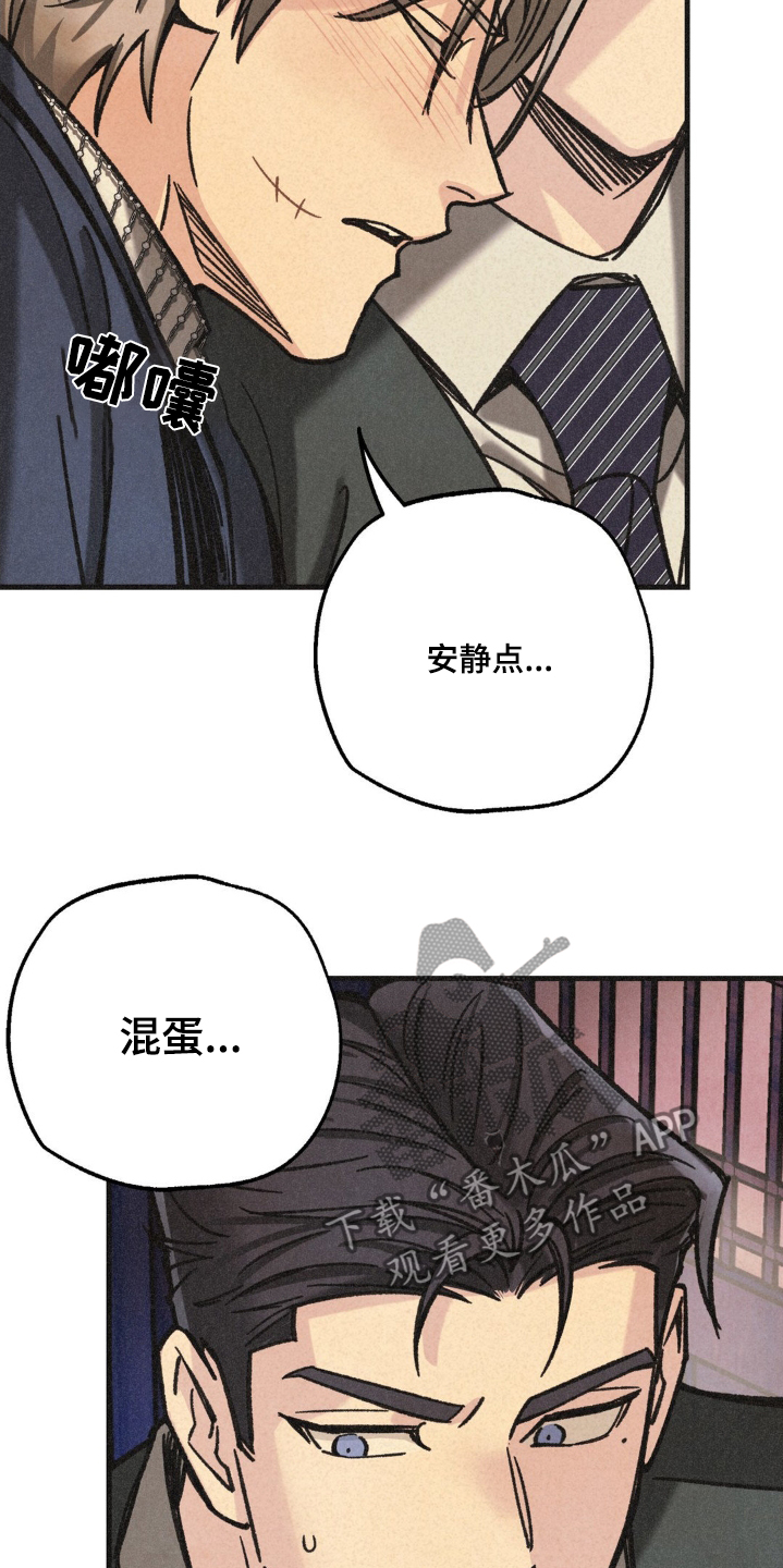 绝密追击电影免费观看完整版在线观看免费漫画,第43话2图