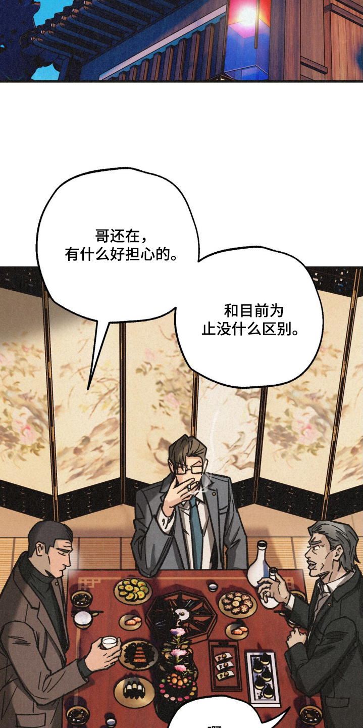 绝密追缉完整版漫画,第41话2图