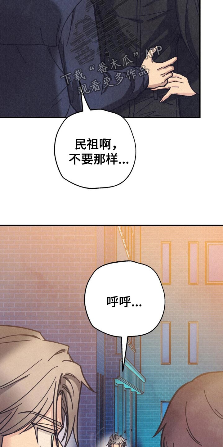 绝密追踪电视连续剧全集漫画,第29话1图