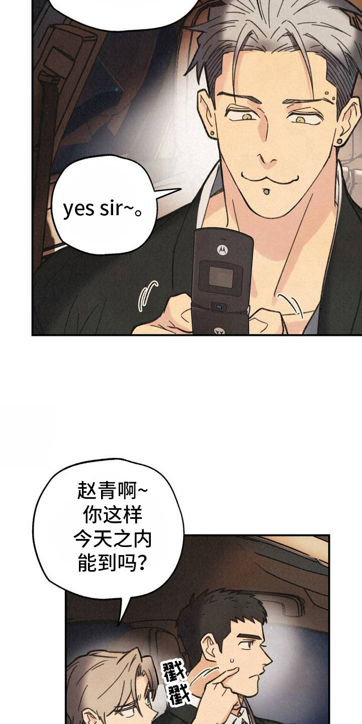 绝密追缉漫画33画漫画,第3话2图