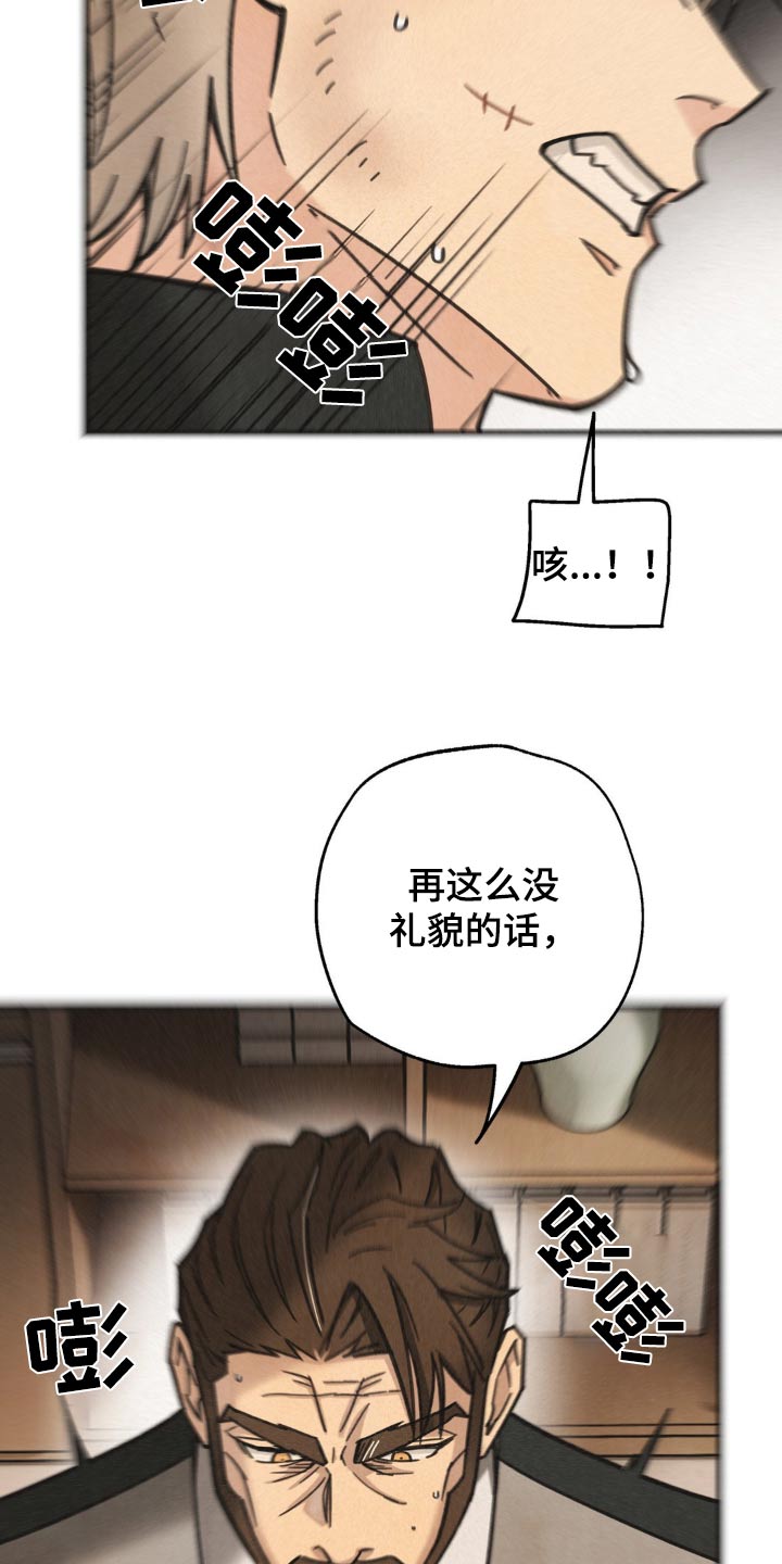 绝密追缉免费看漫画,第34话1图