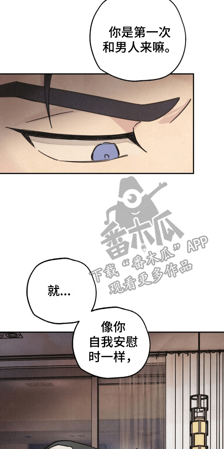 绝密追击韩国完整版漫画,第12话1图