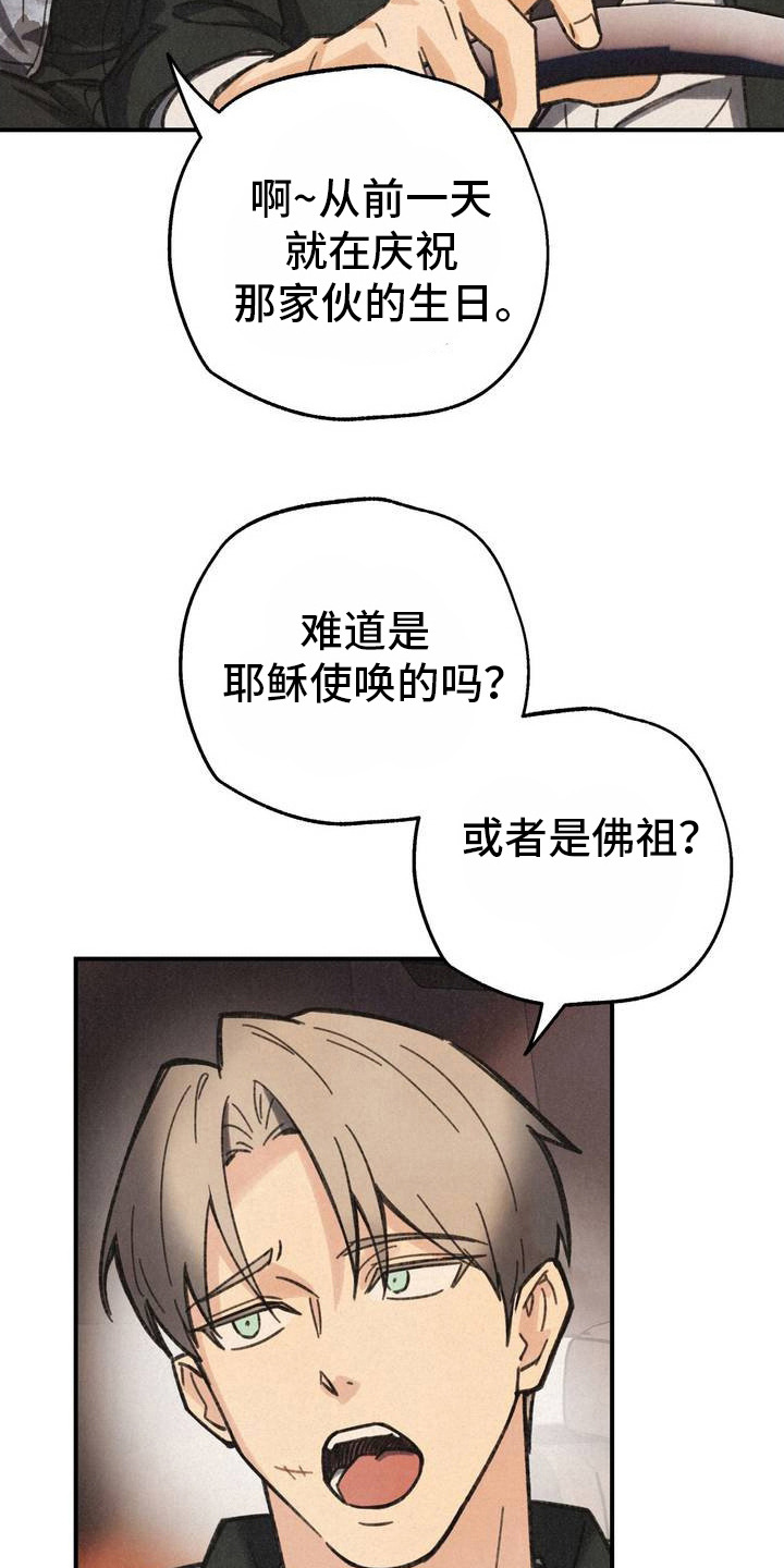 绝密追击女毒枭电影完整版漫画,第3话1图