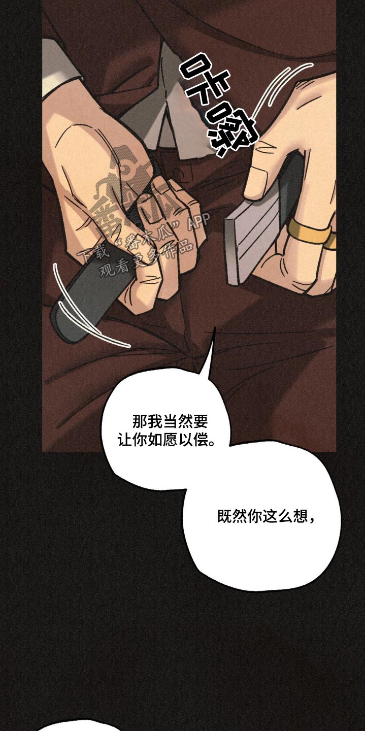 绝密追缉漫画,第37话2图