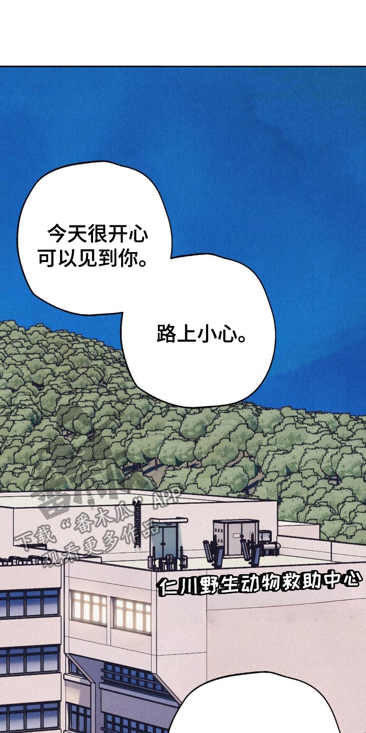 绝密追击电影完整免费漫画,第29话2图