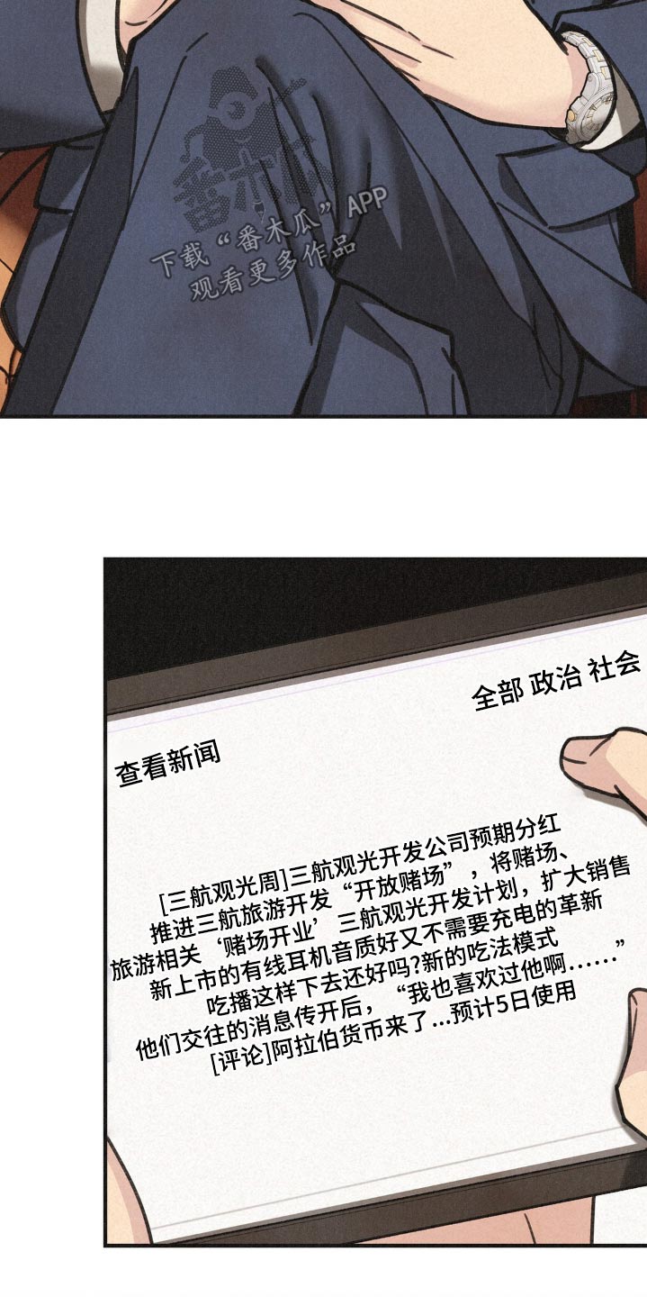 绝密追击洪爽无删减迅雷漫画,第36话2图