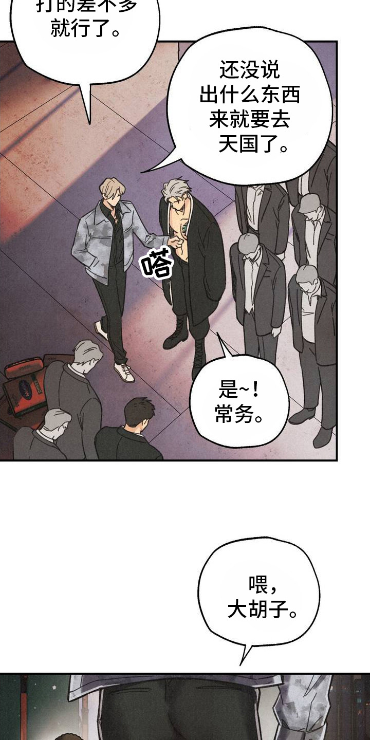 绝密追击电影完整免费漫画,第1话2图