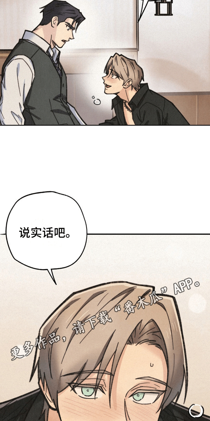 绝密追击洪爽无删减在几分钟漫画,第11话2图