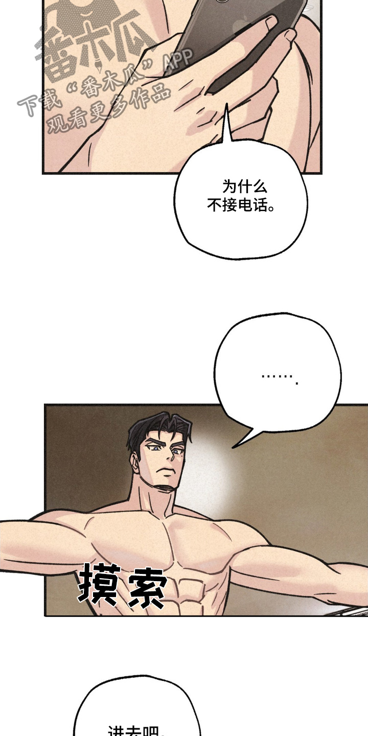 绝密追击金先生漫画,第64话2图