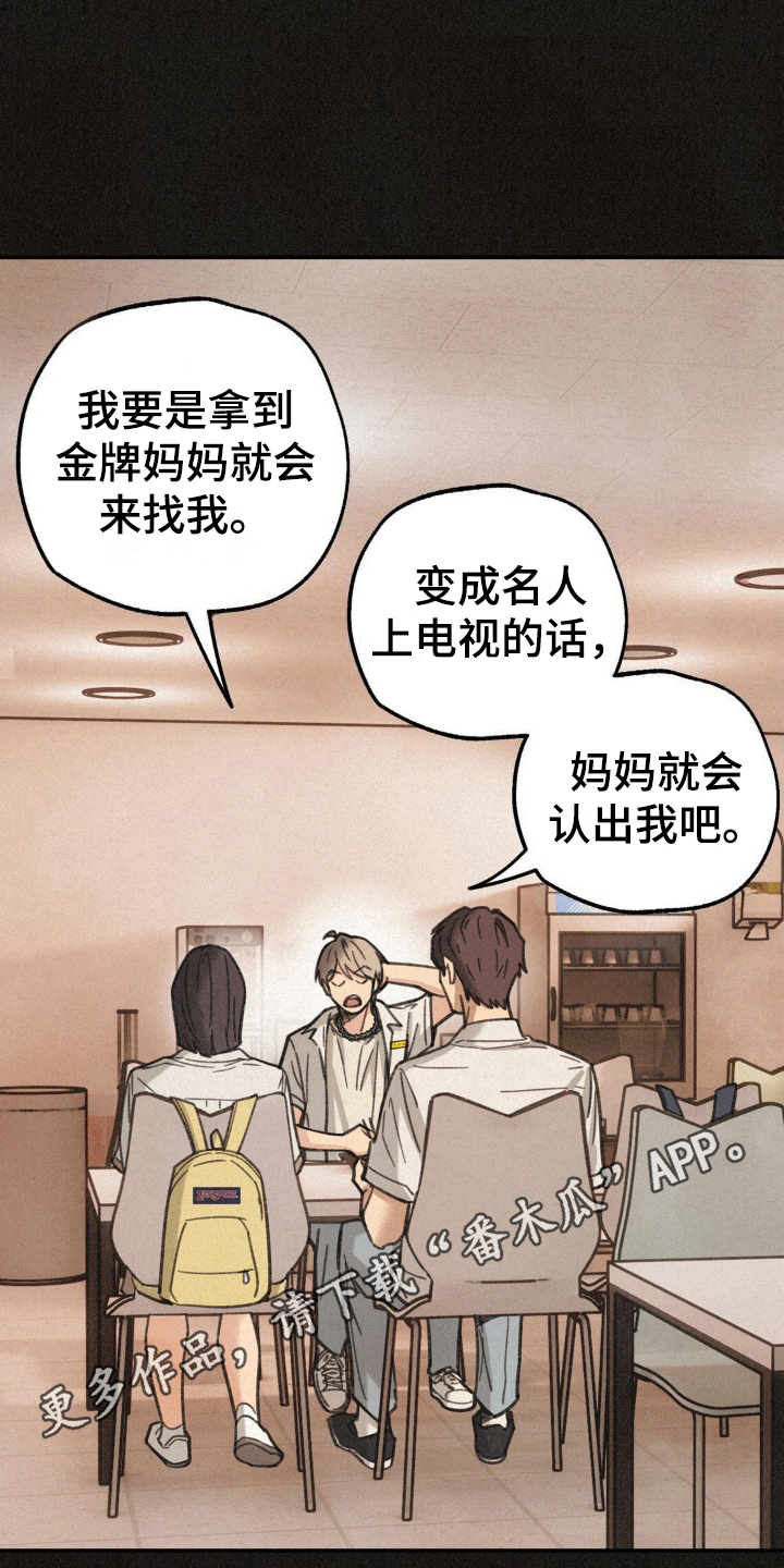 绝密追杀电视剧漫画,第14话1图